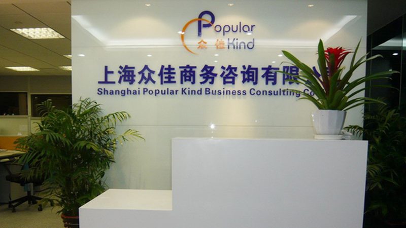 广州薪酬绩效咨询代理加盟：揭秘企业薪酬管理的优化之道